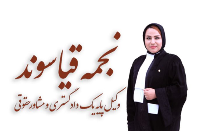 مراحل طلاق چگونه است؟