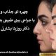 چهره ای جذاب و زیبا با جراحی بینی طبیعی